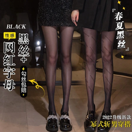 渔网袜丝袜女夏季JK黑丝字母烫钻任意剪性感欧美连裤袜防勾丝批发 渔网袜丝袜女夏季JK黑丝字母烫钻任意剪性感欧美连裤袜防勾丝批发